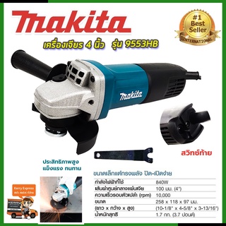 🔥ลด50% ใส่โค้ด INC3LE7Z🔥 MAKITA เครื่องเจียร 4 นิ้ว รุ่น 9553HB  TT SHOP. การันตีสินค้าตรงปก 100%