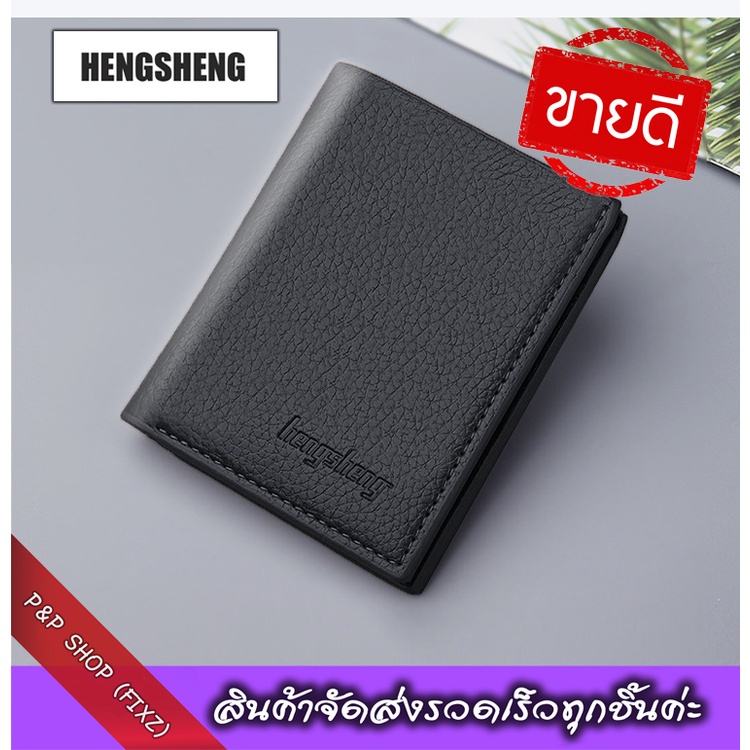 HS[V1] MenWallet กระเป๋าสตางค์ผู้ชาย ขนาดเล็ก คุณภาพดี วัสดุทนทาน สินค้าเกรดA