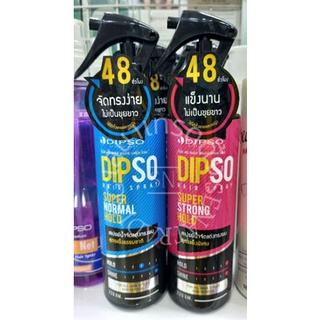 Dipso Hair Spay ดิ๊พโซ่ แฮร์ สเปรย์ (สเปรย์น้ำจัดแต่งทรงผม) 220 ml.