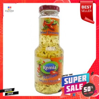 Remia Italian Dressing 250ml ไม่มีสีและรสชาติเทียม ไม่มีสารกันบูดและปราศจากกลูเตน