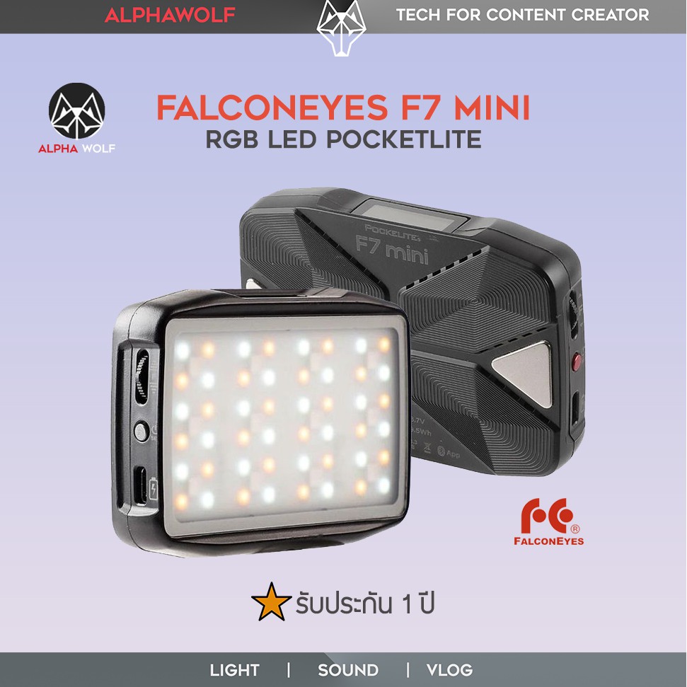 FalconEyes F7 Mini RGB LED Light with Diffuser & Grid ไฟ RGB ปรับสีได้อิสระ ควบคุมผ่านมือถือได้ รับประกัน 1 ปี