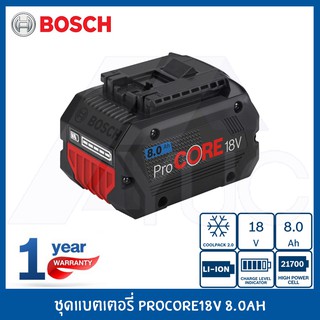 BOSCH ชุดแบตเตอรี่ Procore 18v 8.0ah แบตเตอรี่ 18V BOSCH ใช้กับเครื่องมือไร้สาย BOSCH 18V