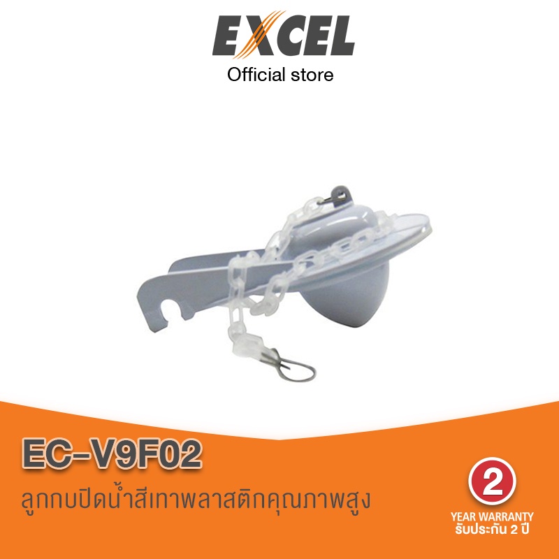 อะไหล่สุขภัณฑ์ กบปิดน้ำ สีเทา Excel EC-V9F02 รับประกัน2ปี  เปิด-ปิดน้ำได้สนิท อะไหล่ชักโครก