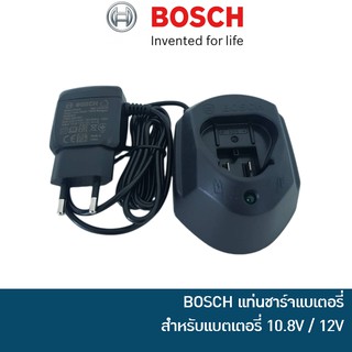 🔥ลด 15% COINS โค้ด 15CCBSEPW3 🔥 BOSCH แท่นชาร์จแบตเตอรี่ 10.8V และ แท่นชาร์จ 12V สำหรับ สว่านไร้สาย รุ่น GSB 120-LI และ GSR 120-LI 1600A00HR1