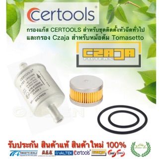 กรองแก๊ส Certools 12/12 พร้อม กรอง Czaja สำหรับหม้อต้ม Tomasetto