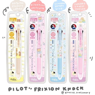 PILOT FRIXION3in1 New Collection ปากกาลบได้ 3 สี