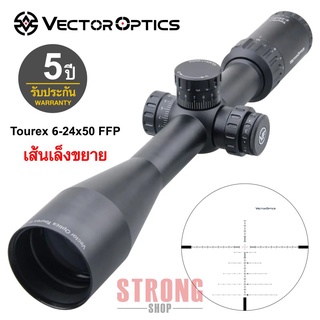 Vector Optics กล้อง Tourex 4-16x44 FFP / 6-24x50 FFP เส้นเล็งขยาย รับประกัน 5 ปี