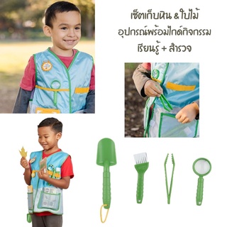 ⚡️ของแท้ USA⚡️เสื้อกั๊กนักสำรวจพร้อมของเล่น Lets Explore Naturalist Vest Play Set รุ่น 30805 ยี่ห้อ MELISSA &amp; DOUG