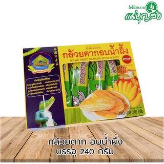 กล้วยตาก อบน้ำผึ้ง ป้าเพียน "เราคัดสรรเพื่อคุณ"