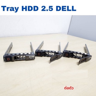 #Tray HDD 2.5 Dell #Dell #มือสองของแท้ #Tray Dell มือสองแท้ Tray HDD 2.5 Dell ใช้งานได้กับ server dell รุ่น