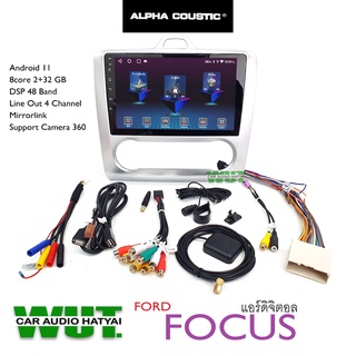 ALPHA COUSTIC จอแอนดรอยตรงรุ่น 9 นิ้ว (8core Ram2+32GB) สำหรับ ฟอร์ด โฟกัส Ford Focus ปี2005-2011(แอร์ดิจิตอล)