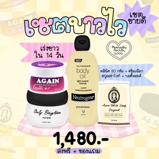 หัวเชื้อคลินิค50กรัม+เผือก+บอดี้ออย+สบู่