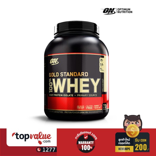 ออพติมั่ม นูทริชั่น Optimum Nutrition เวย์โปรตีน Whey Protein Gold 5lbs - Vanilla Ice Cream