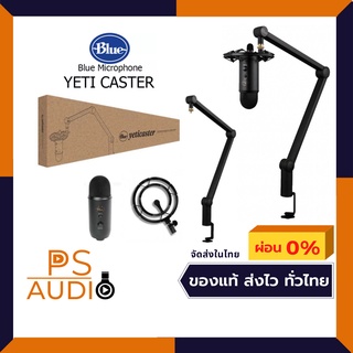 Blue yeti Caster ไมค์โครโฟน USB ซื้อเป็นชุดคุ้มกว่า