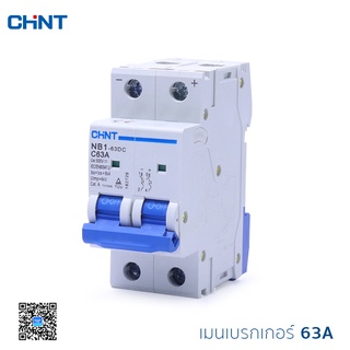 เบรกเกอร์ DC ลูกเซอร์กิต CHINT ลูกย่อย รุ่น NB1-63DC 2P 500V แบบเกาะราง