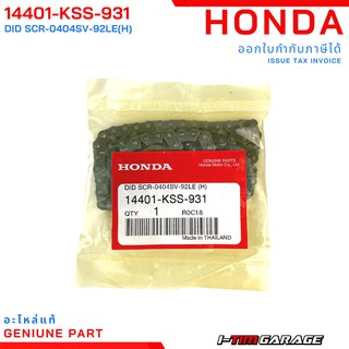 Honda PCX125-150/Click125-150/ADV150 โซ่ราวลิ้นแท้ 92ข้อ  รหัส 14401-KSS-931