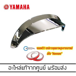 YAMAHA Grand Filano Hybrid รุ่นปี 2022 (ปี2023 ไม่ได้) ฝาครอบไฟหน้า สีโครเมี่ยม (B8B-H430C-M2-CR) *แท้จากศูนย์