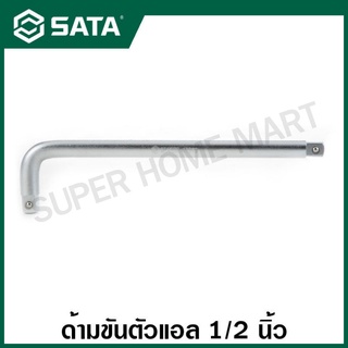 SATA ด้ามขันตัวแอล 1/2 นิ้ว ยาว 10 นิ้ว รุ่น 13919 ( 1/2" Dr. L-shaped Wrench 10" )