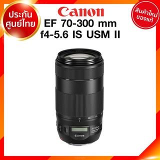 Canon EF 70-300 f4-5.6 IS USM II รุ่น 2 Lens เลนส์ กล้อง แคนนอน JIA ประกันศูนย์ 2 ปี *เช็คก่อนสั่ง