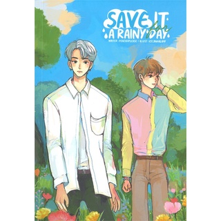 [พร้อมส่ง] หนังสือSAVE IT A RAINY DAY#นิยายวัยรุ่น Yaoi,สนพ.Lavender ลาเวนเดอร์,peachhplease