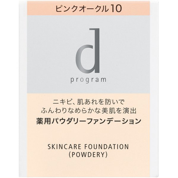 ส่งจากญี่ปุ่น✈แป้งรองพื้น Shiseido D Program  Skincare Foundation Powdery (รีฟิว ไม่มีตลับ)