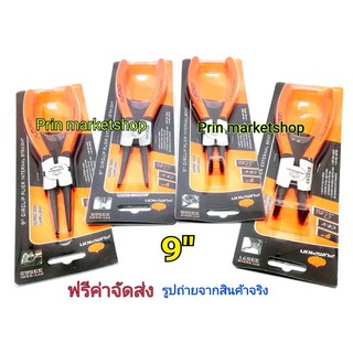 Pumpkin คีมถ่างแหวน ปากตรง, ปากงอ +คีมหนีบแหวน ปากตรง, ปากงอ 9 นิ้ว  (ใช้กับแหวนล๊อค ขนาด.31-40 mm )