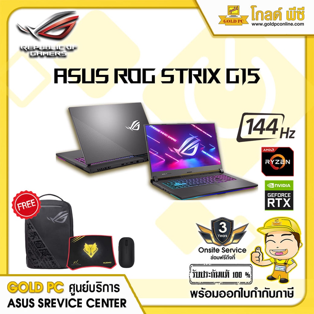(ผ่อนชำระ 0% สูงสุด 10เดือน)NOTEBOOK ASUS ROG STRIX G15 GL543QE-HN131T  (ECLIPSE GREY) GOLD PC ศูนย์บริการ ASUS Servicer