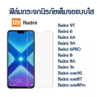 9h ฟิล์มกระจกนิรภัย For Redmi 9T 6 6A 9A Redmi 6PRO 8 8A Redmi 9c Redmi note9S note8T note8Pro/redmi A2 plus