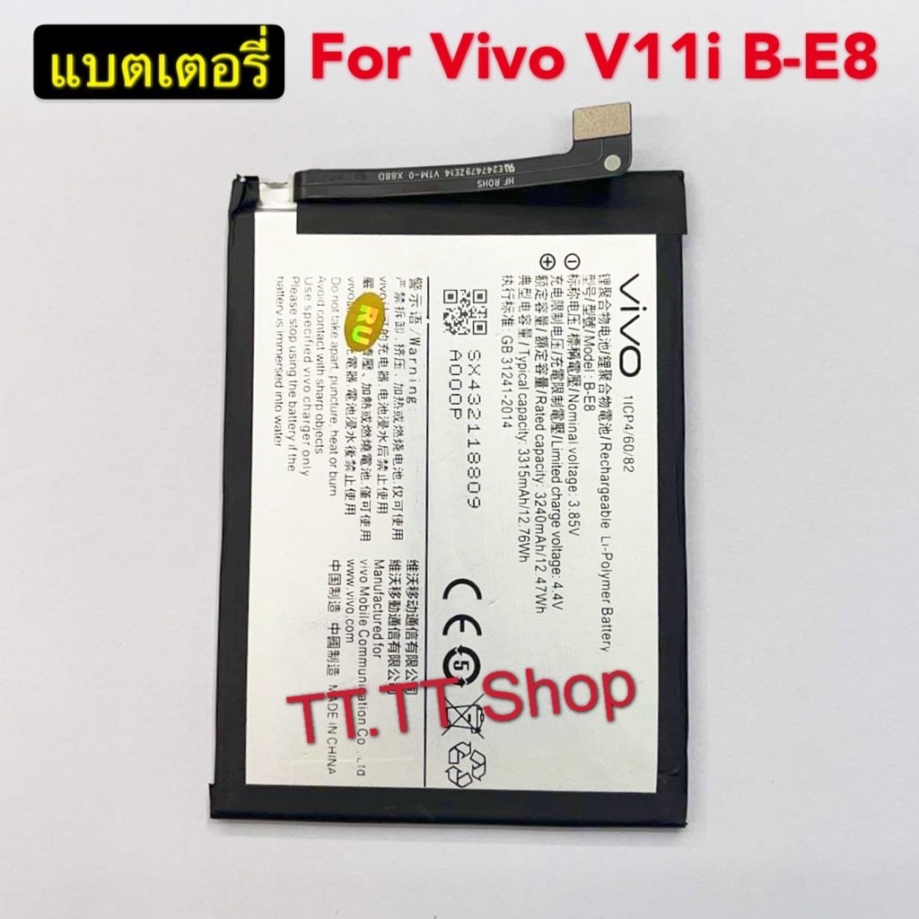 แบตเตอรี่ แท้ VIVO V11i Y97 Y97A 1806 B-E8 3315MAh รับประกัน 3 เดือน แบต B-E8 Battery for Vivo V11i/