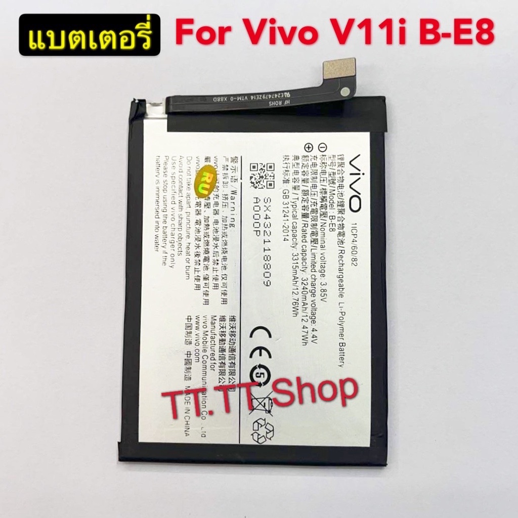 แบตเตอรี่ แท้ VIVO V11i Y97 Y97A 1806 B-E8 3315MAh รับประกัน 3 เดือน แบต B-E8 Battery for Vivo V11i/Vivo Y9 TT.TT shop