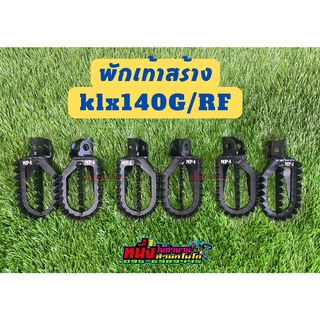 พักเท้าสร้าง klx140G/RF