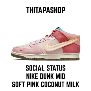 SOCIAL STATUS X NIKE DUNK MID SOFT PINK COCONUT MILK