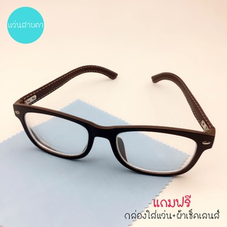 Uniqueyou แว่นสายตายาว กรอบแว่นสายตา พร้อมเลนส์สายตา 2071brown