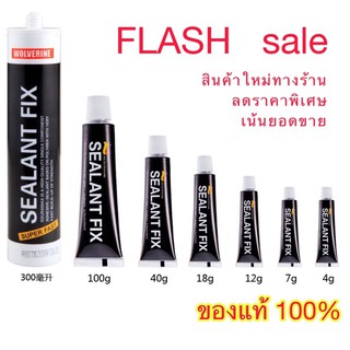 SEALANT FIX แท้ 100% กาวพลังช้าง กาวตะปู กาวอเนกประสงค์ กาวติดผนังไม่ต้องเจาะ