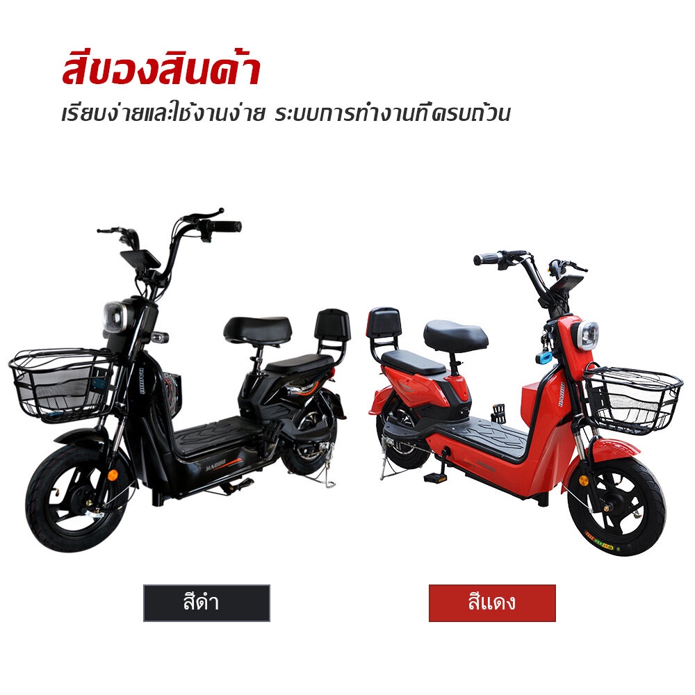 mascot จักรยานไฟฟ้า electric bike สกู๊ตเตอร์ไฟฟ้า e-scooter ขับขี่ง่ายสบาย แบบ 2 ที่นั่งรุ่น