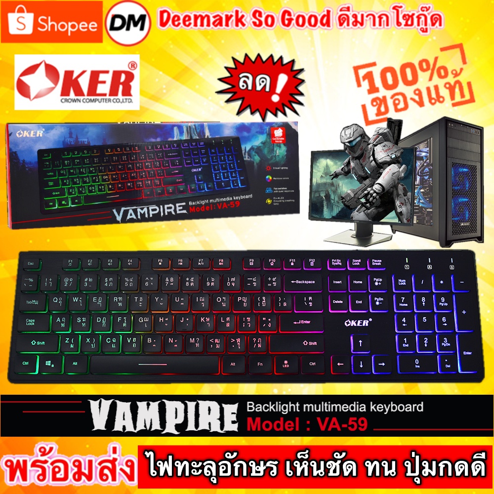 🚀ส่งเร็ว🚀 OKER VA-59 VAMPIRE BACKLIGHT MULTIMEDIA KEYBOARD USB คีย์บอร์ด เกมมิ่ง ไฟทะลุ ปรับระดับไฟไ