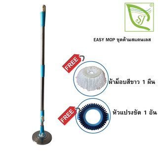 ไม้ถูพื้น ด้ามสแตนเลส Mop/DB