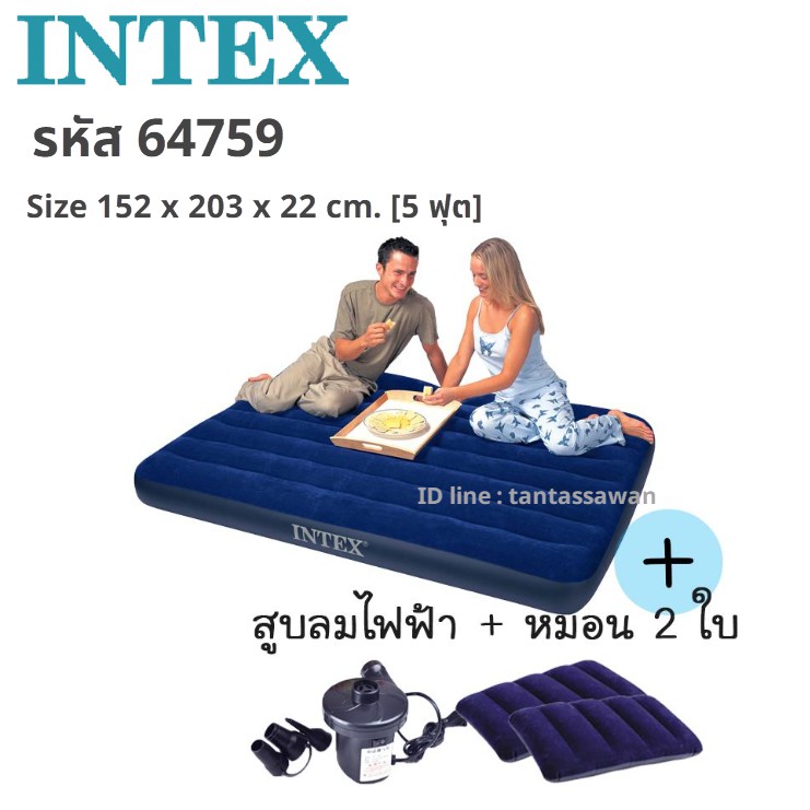 Intex 68759 ที่นอนเป่าลม 5 ฟุต สีฟ้า แถมสูบไฟฟ้า + หมอน 2 ใบ