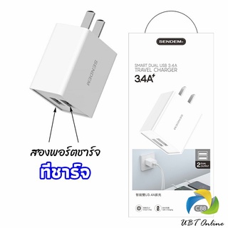 UBT หัวชาร์จเร็ว ที่ชาร์จมือถือ  2.4A  สองพอร์ตชาร์จ *อ่านก่อนตัดสินใจสั่งซื้อ*  mobile charger