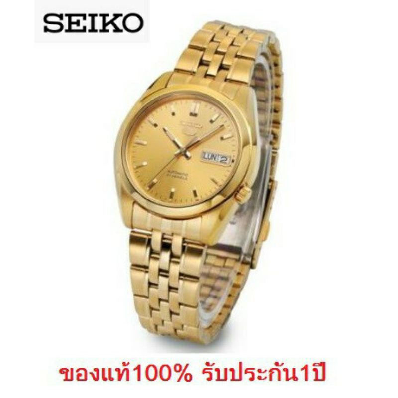 SEIKO 5 Automatic รุ่น SNK366K1 นาฬิกาข้อมือผู้ชายสายสแตนเลส สีทอง - ของแท้ 100%