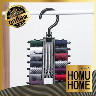 【ถูกที่สุด】HOMUHOME【KM1061】 ไม้แขวนเสื้อ20 ช่อง ไม้แขวนเนคไท ไม้แขวนเสื้อ ไม้แขวนผ้า ไม้แขวนกางเกง จัดระเบียบตู้เสื้อผ้า