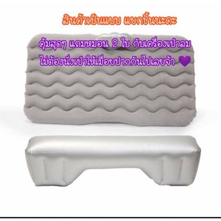 ที่นอนเป่าลม เบาะเป่าลม ใน รถยนต์ สำหรับ รถยนต์ 4 ประตู เบาะ…