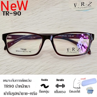 Fashion กรอบแว่นตา TR 90 สำหรับตัดเลนส์ แว่นตา รุ่น 9014 สีน้ำตาล กรอบเต็ม ทรงเหลี่ยม ขาข้อต่อ