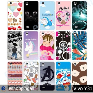 เคส vivo y31 2021 ชุด 2 เคสมือถือกรอบยางลายการ์ตูน กรอบมือถือพร้อมส่งในไทย