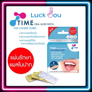 Time Oral Ulcer Patch ไทม์ แผ่นปิดแผลในปาก แผลร้อนใน แผลในปาก จำนวน 1 กล่อง บรรจุ 6 ชิ้น