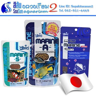 Hikari: อาหารปลาทะเลกินเนื้อ Hikari Marine S/MarineA /Saki-Hikari Marine Carnivore ขนาด 50g/110g/40g