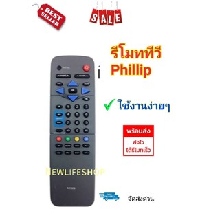 รีโมททีวีฟิลลิปรุ่นเก่า​Phillip.TV