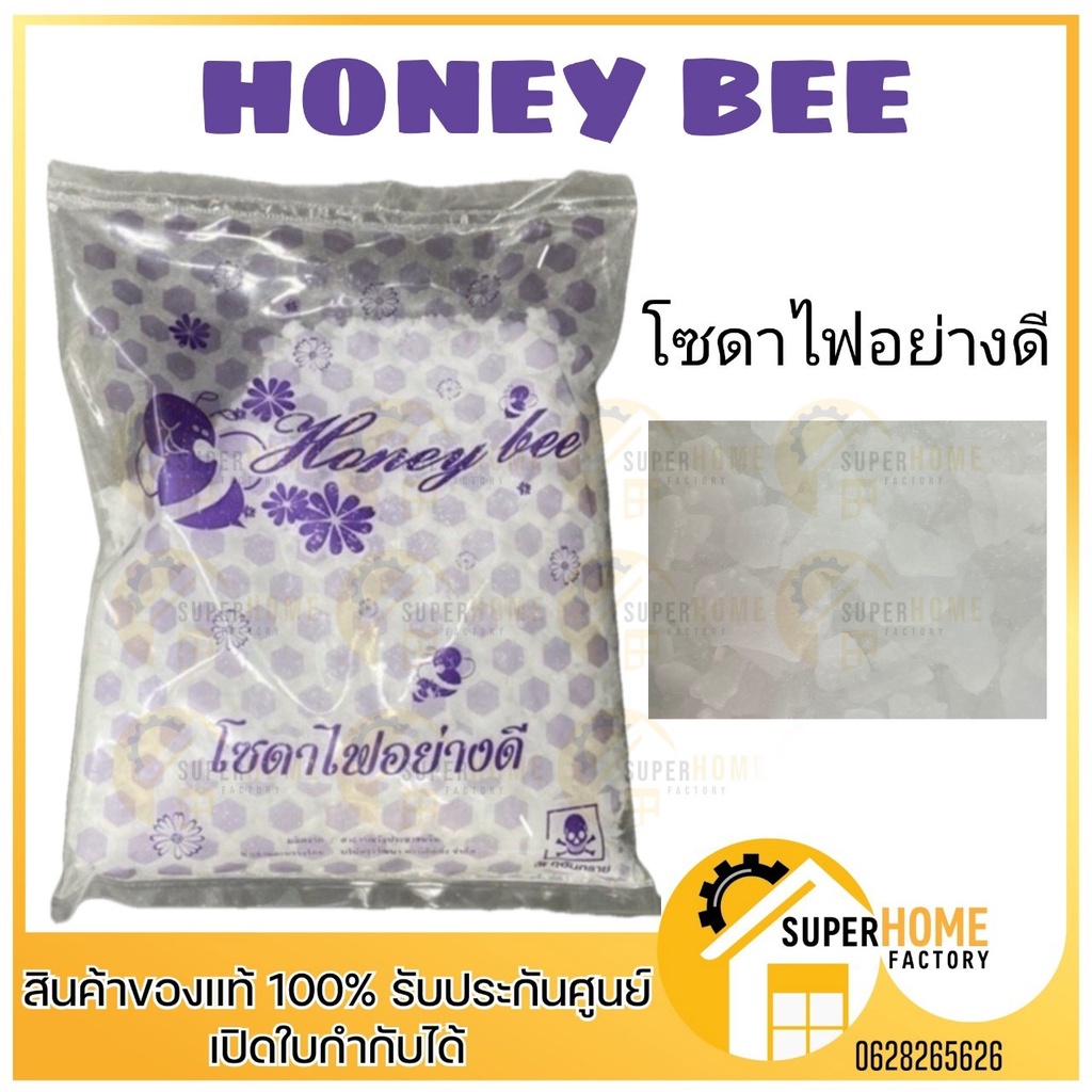 โซดาไฟ เกล็ดโซดาไฟอย่างดี น้ำหนัก 800กรัม/ถุง สินค้าคุณภาพ มาตรฐานอุตสากรรม จำกัด โซดา เกล็ดโซดา เกรดA
