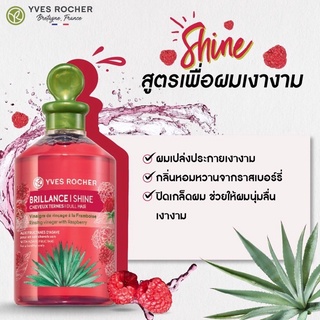 ของแท้  Yves Rocher Brillance Rinsing Vinegar 150 ml  อีฟ โรเช ชายน์ รินซิ่ง เวเนการ์ 150 มล.