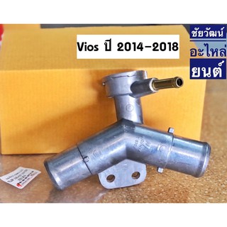 คอห่านน้ำบน (คอห่านวาล์วน้ำตัวเติม) (คอห่านหม้อน้ำ) สำหรับรถ Toyota Vios ปี 14-18